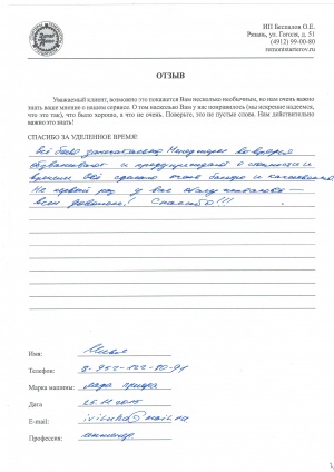 Илья, автомобиль Лада Приора,г.Рязань